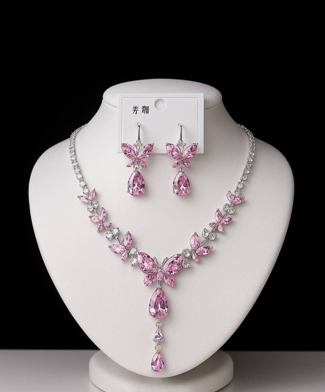 Pink Butterfly set